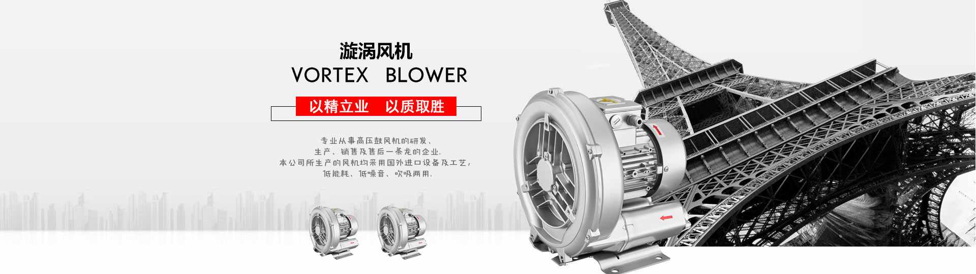 以精立業，以質取勝